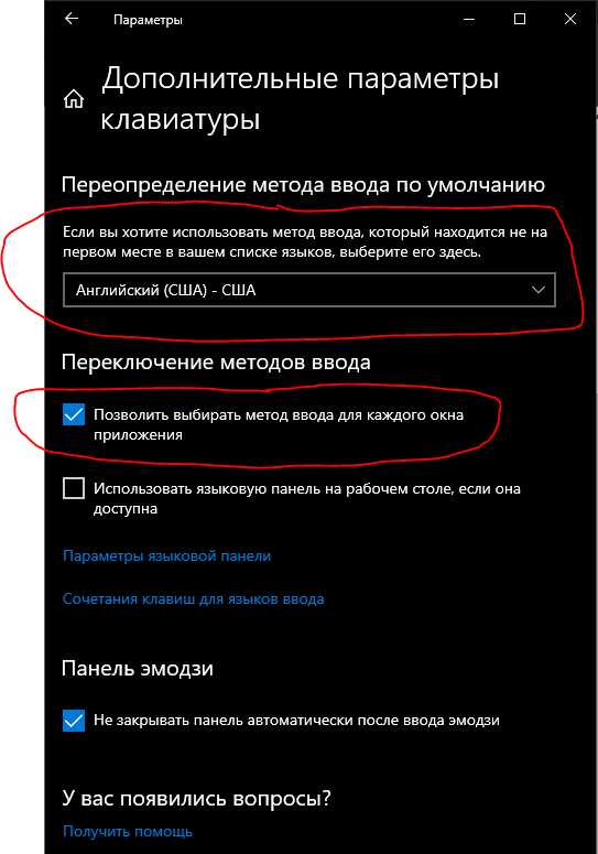 Настройка специфических языковых функций