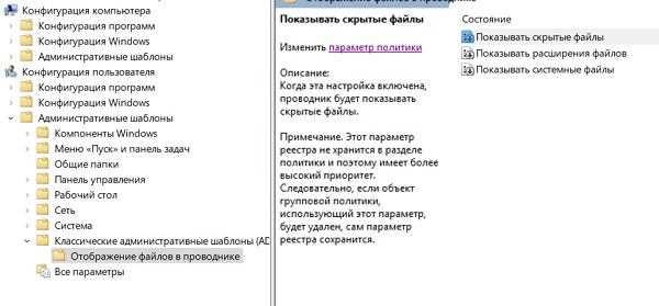 Применение политики к пользователям
