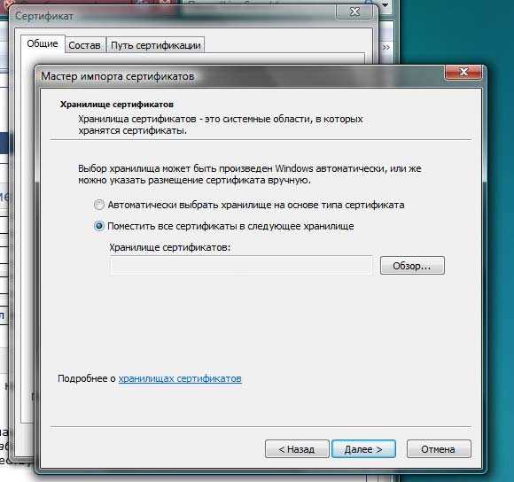 Анализ сертификатов сомнительного происхождения