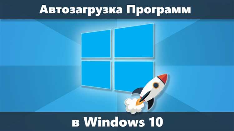 Проблемы и решения при автозагрузке: Избегание конфликтов и ошибок