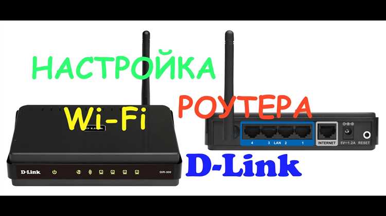Вот план для информационной статьи:Настройка маршрутизатора D-Link DIR-300 revB6 для Ростелеком