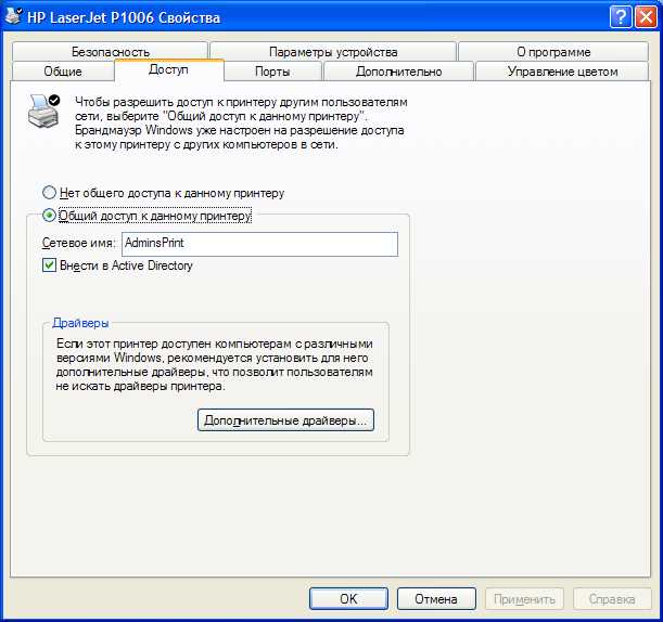 Определение IP-адреса принтера
