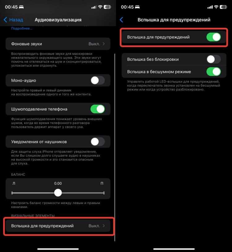 Изменение цвета индикатора уведомлений
