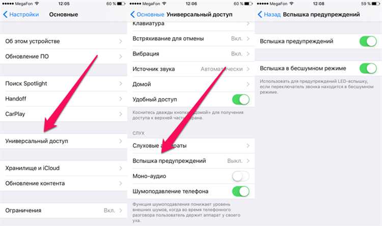 Выбор и настройка уведомлений