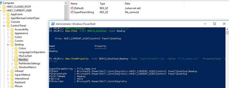Что такое PowerShell?