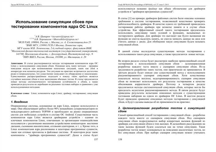Файловая система Proc