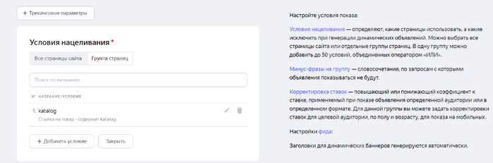Поиск и настройка параметров