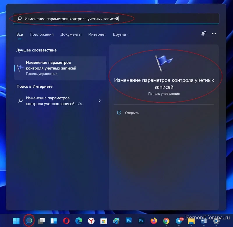 Как отключить КОНТРОЛЬ УЧЕТНЫХ ЗАПИСЕЙ UAC в Windows 10