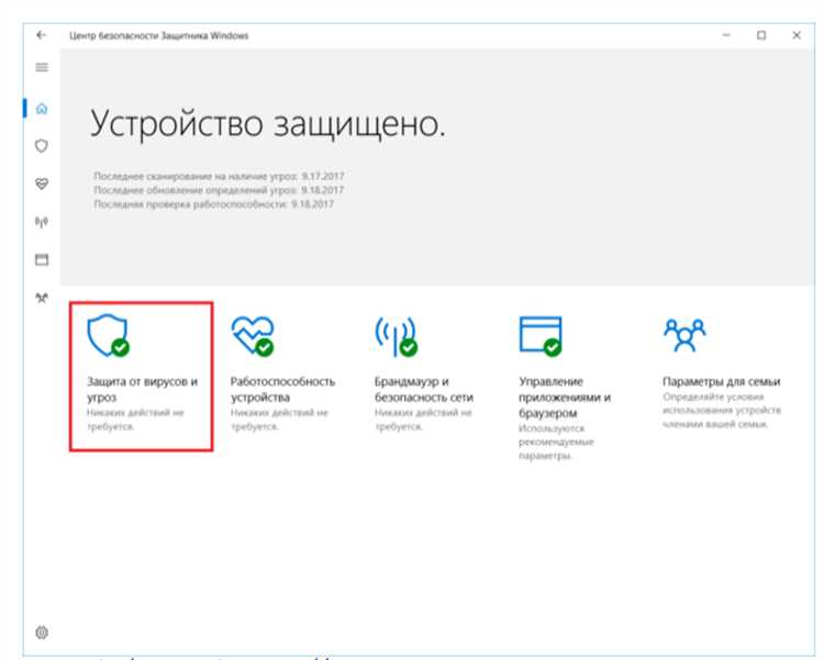 Отложенная установка обновлений