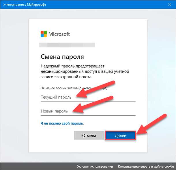 Изменение настроек безопасности