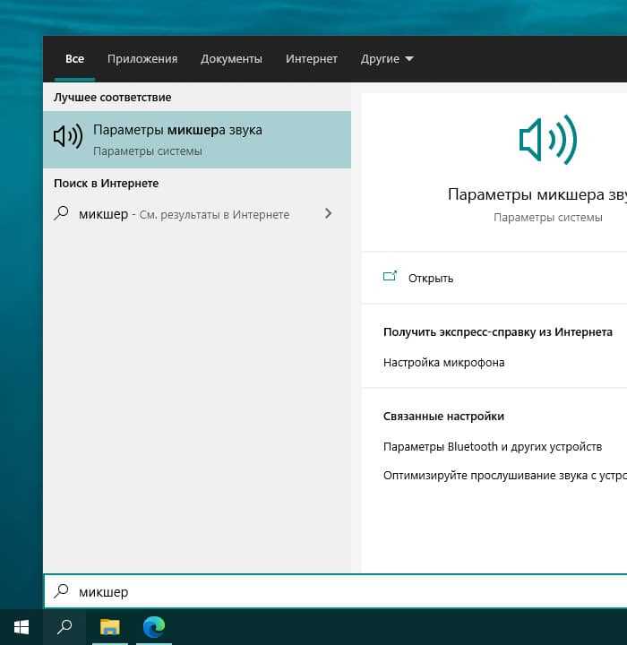 Изменение звуковых свойств устройств