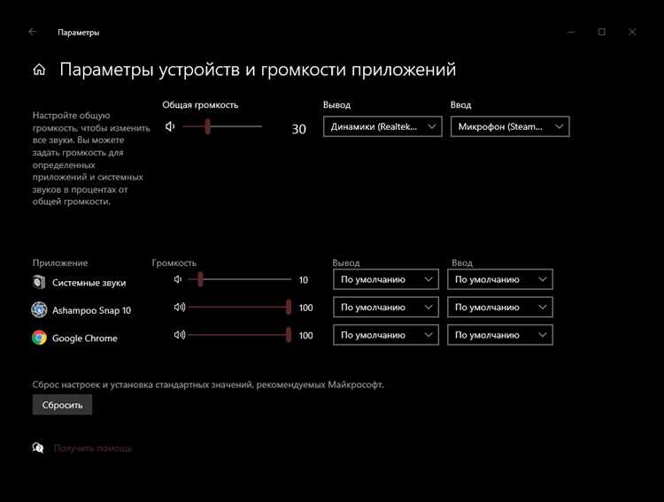 Основные шаги для открытия микшера громкости