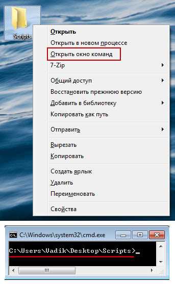 Как открыть командное окно в Windows 10