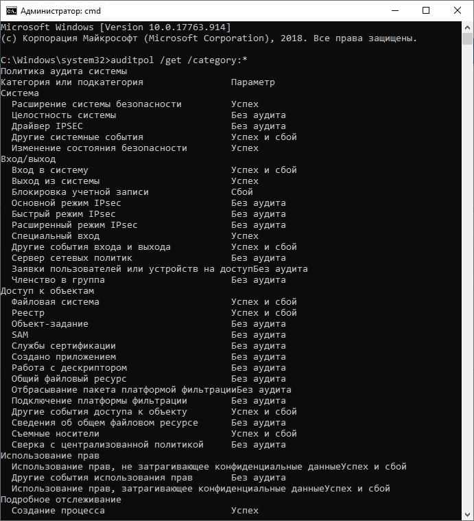 Как читать и анализировать журналы аудита в Windows
