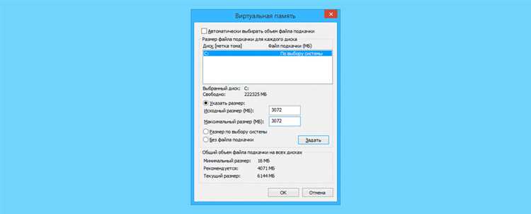 Шаги по перемещению в Windows 10