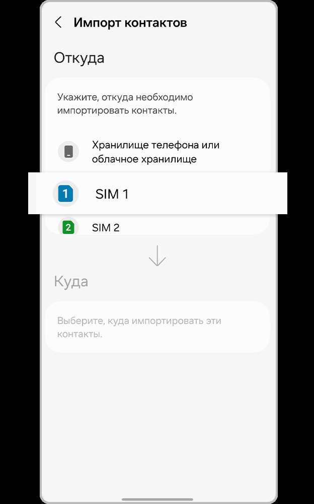 Экспорт контактов на SIM-карту