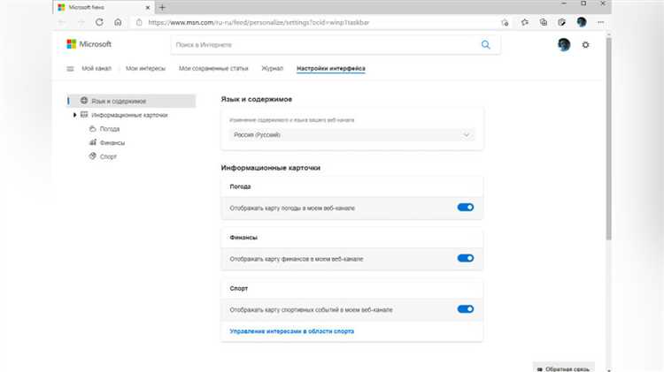 Использование настроек системы