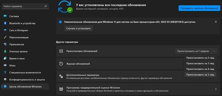 Удаление панели виджетов в Windows 11