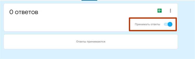 Основы просмотра ответов