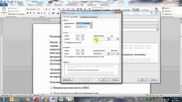 Использование Microsoft Word