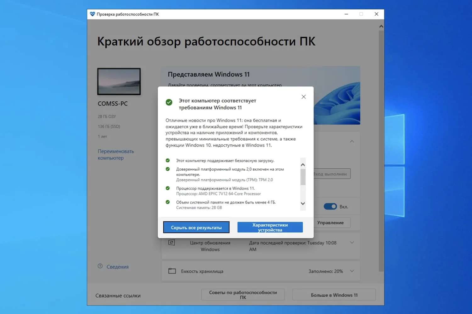 Использование групповых политик для точной настройки обновлений