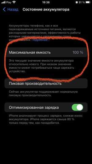 Проверка емкости и состояния аккумулятора в Android