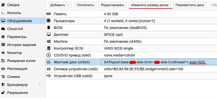 Увеличение размера виртуального диска в VMware