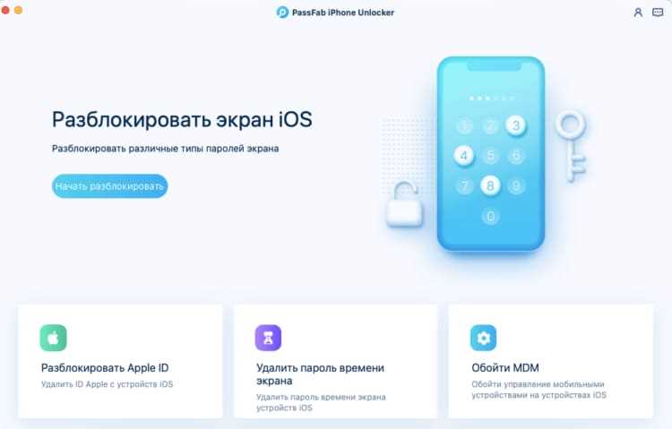 Восстановление доступа через iCloud