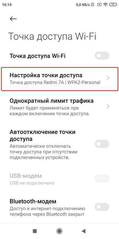 Настройка USB-тетеринга на ноутбуке