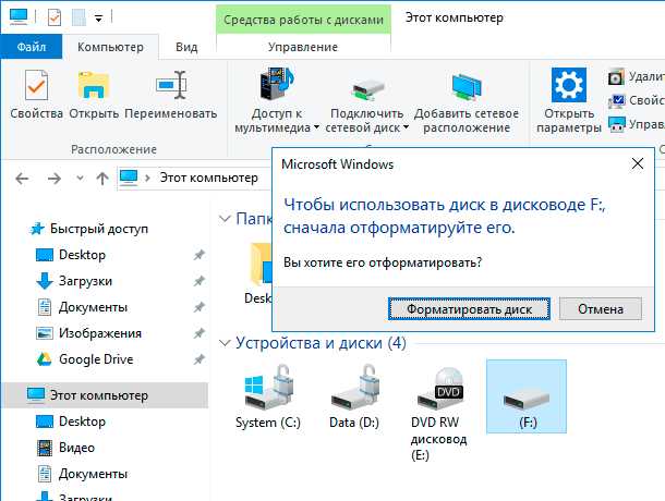 Подготовка к разделению диска