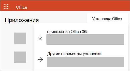 Шаг 1: Подготовка к установке
