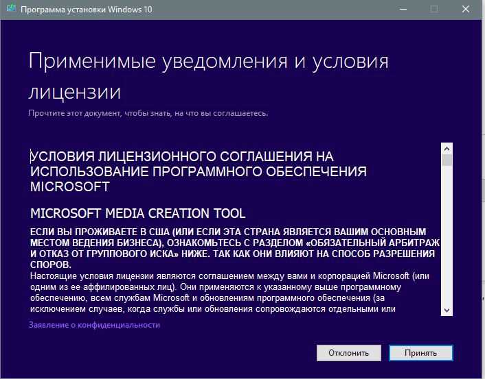 Загрузка через программу для обновления