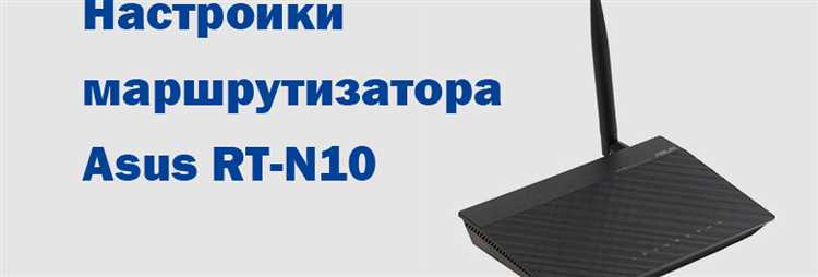 Смена пароля на роутере Asus