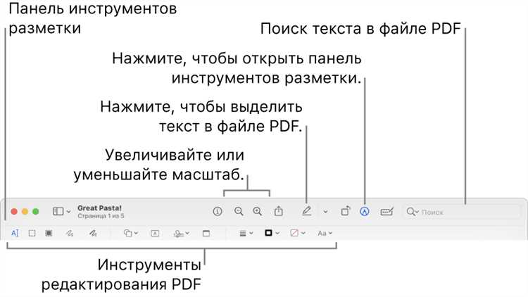 Как сохранить документ в PDF на Mac