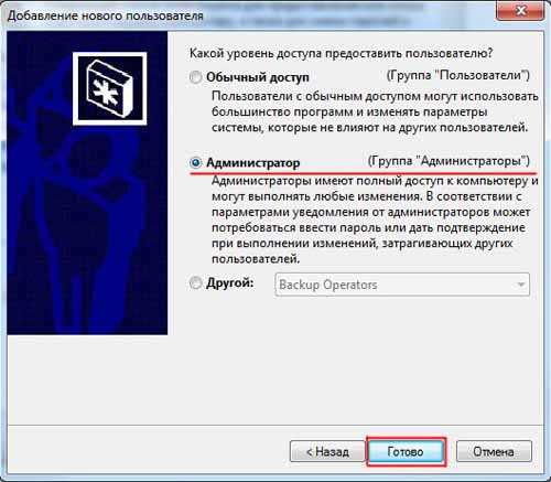 Возможности доступа к системе без необходимости в администраторских правах