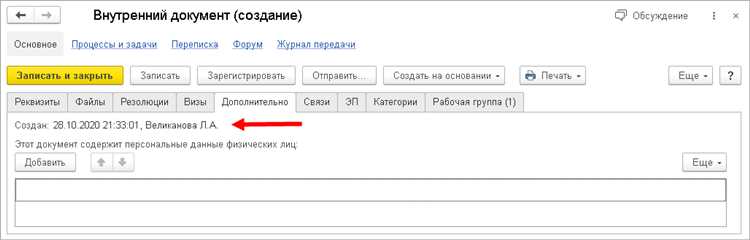 Настройка параметров журнала событий