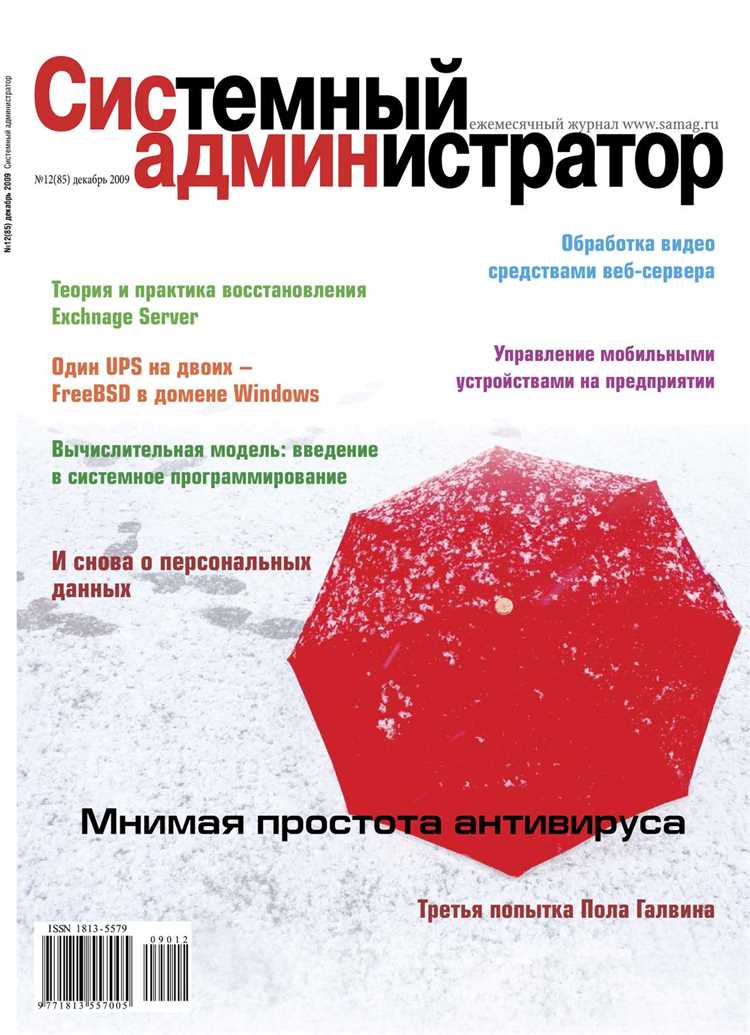 Определение потребностей сети и угроз безопасности