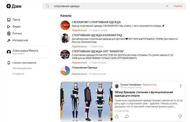 Анализ производительности UHD Graphics 770