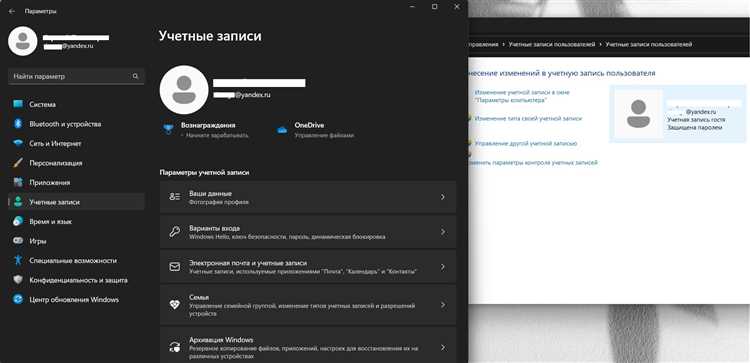 Создание учётной записи гостя в Windows 11