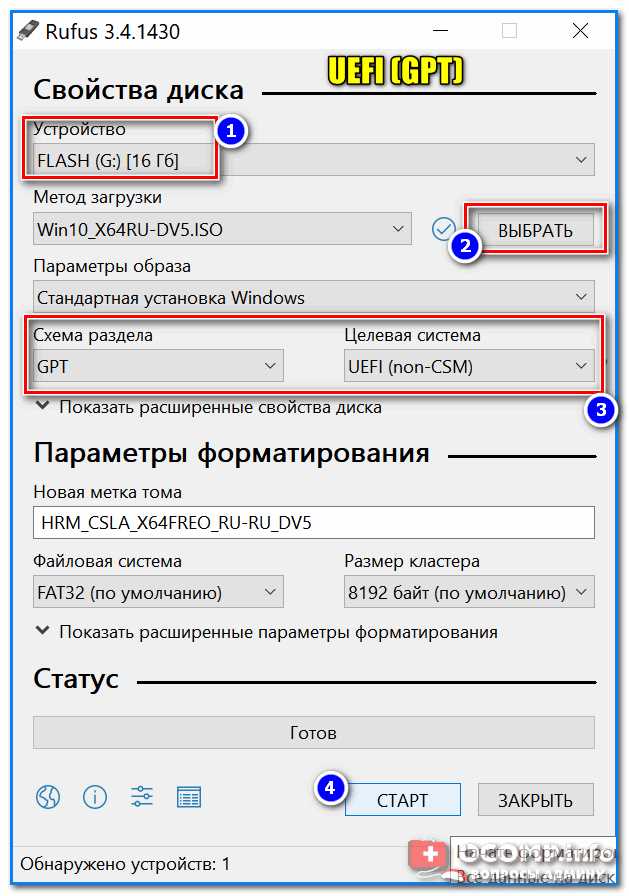 Настройка параметров виртуального привода в UltraISO