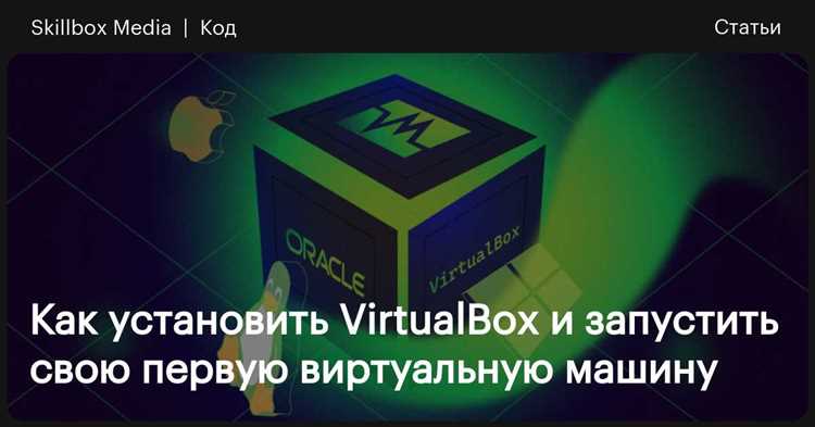 Основные настройки VirtualBox