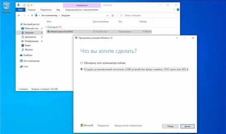 Шаги по созданию загрузочного носителя