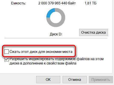 Использование встроенных средств Windows