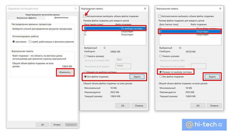 Удаление файла swapfilesys в операционной системе Windows