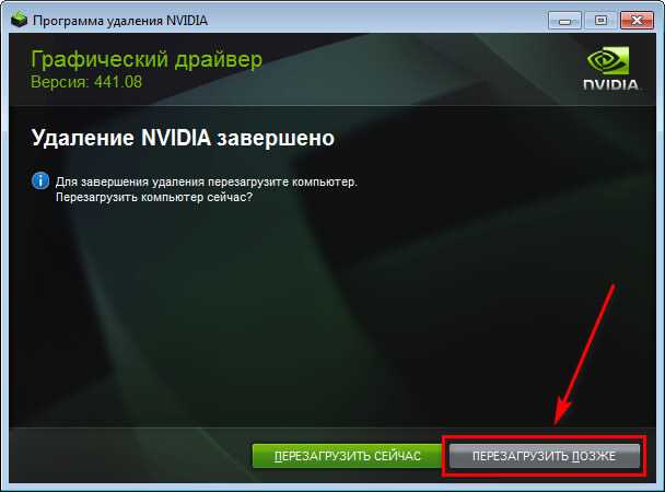 Удаление видеодрайверов AMD
