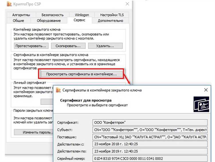 Обновление антивирусного ПО