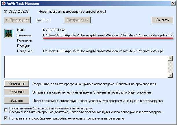 Признаки присутствия вируса