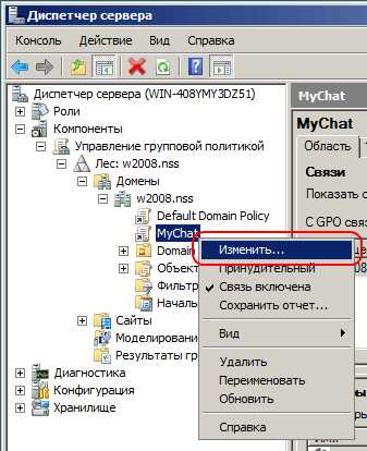 Описание сценария Grant-ComputerJoinPermissionps1