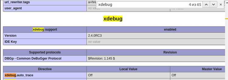 Установка php-Xdebug