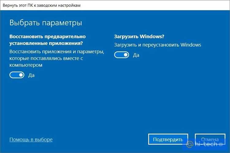 Выбор раздела для установки